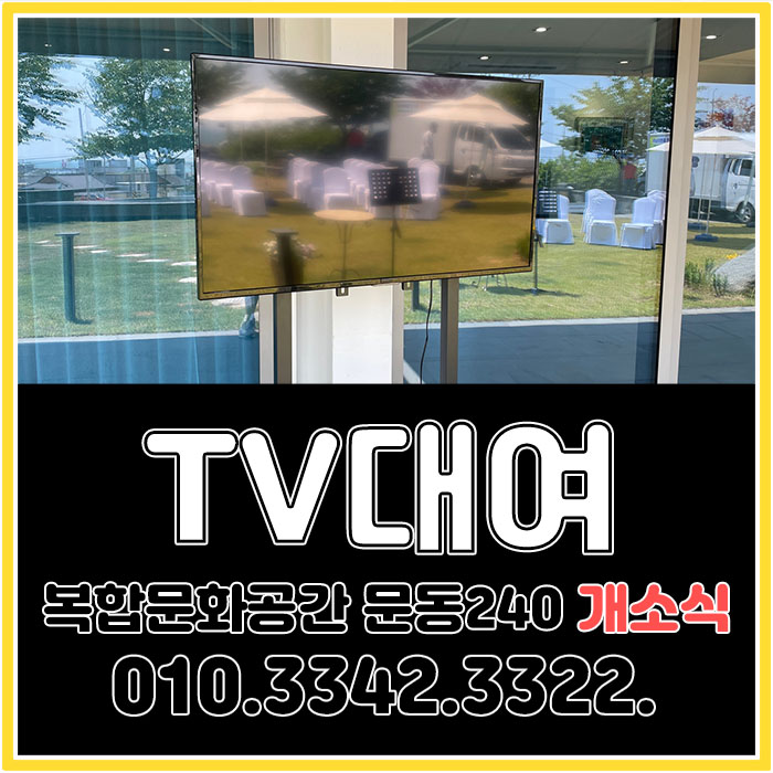 문동240 이미지