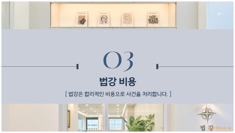 법률사무소사명 이미지