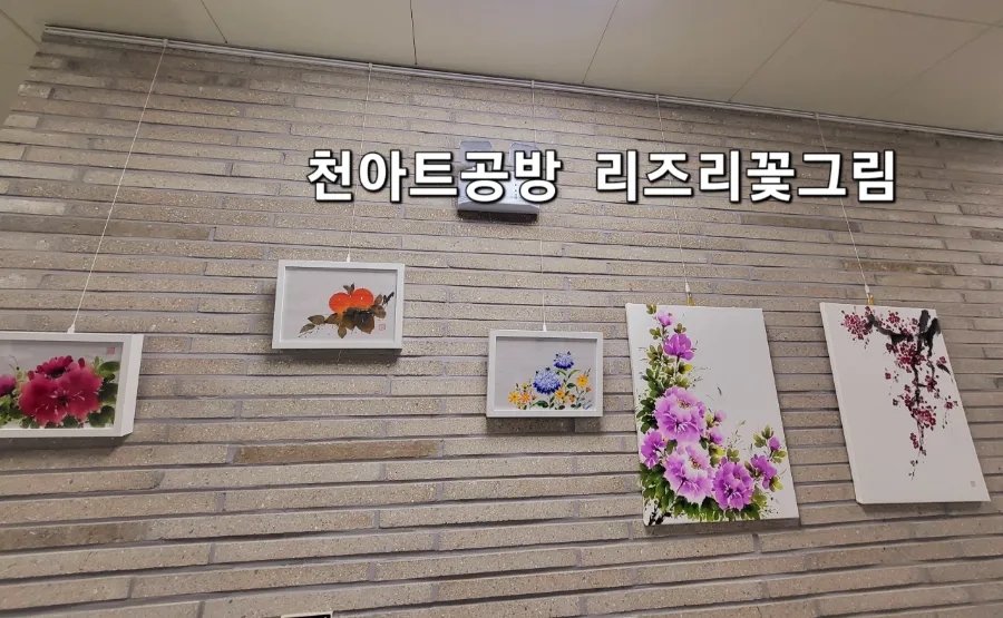 리즈리꽃그림 이미지