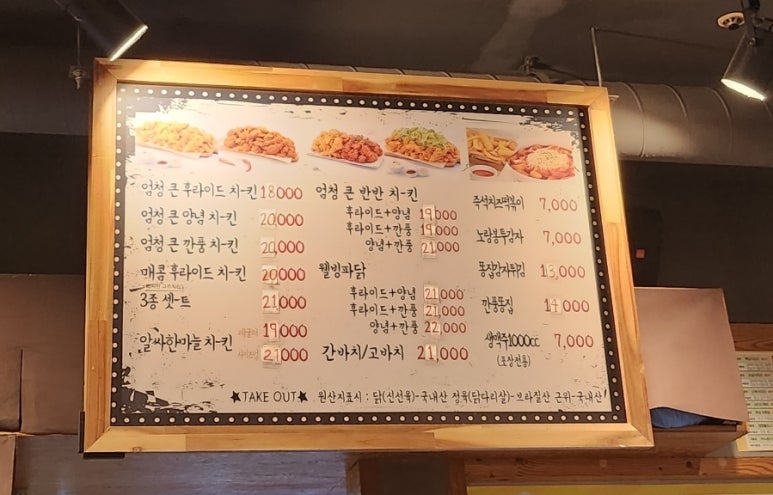 노랑통닭 동부시장점 이미지