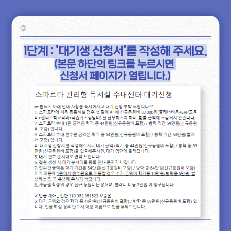 스파르타인재니움독서실 이미지