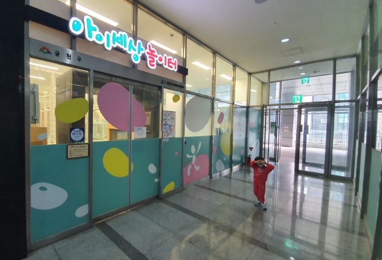 금천구육아종합지원센터 독산점 이미지