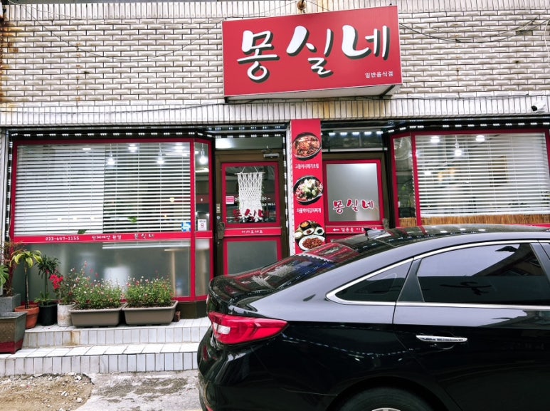몽실네 이미지