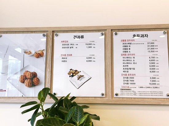 코코호도나주 이미지