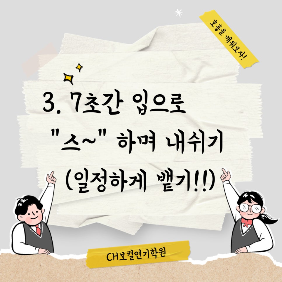 씨에이치보컬연기학원 이미지