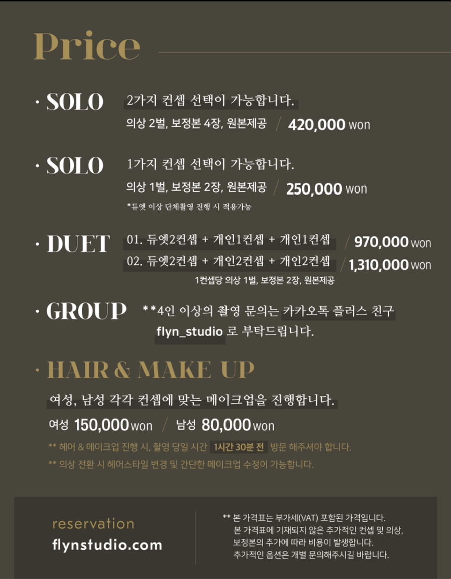 플린헤어메이크업 이미지