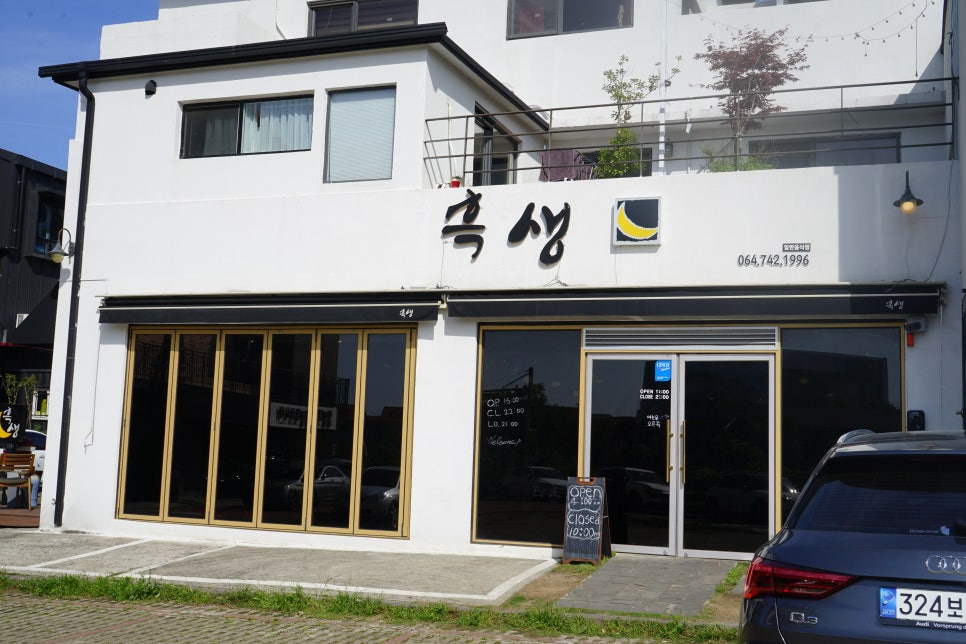 흑생 이미지