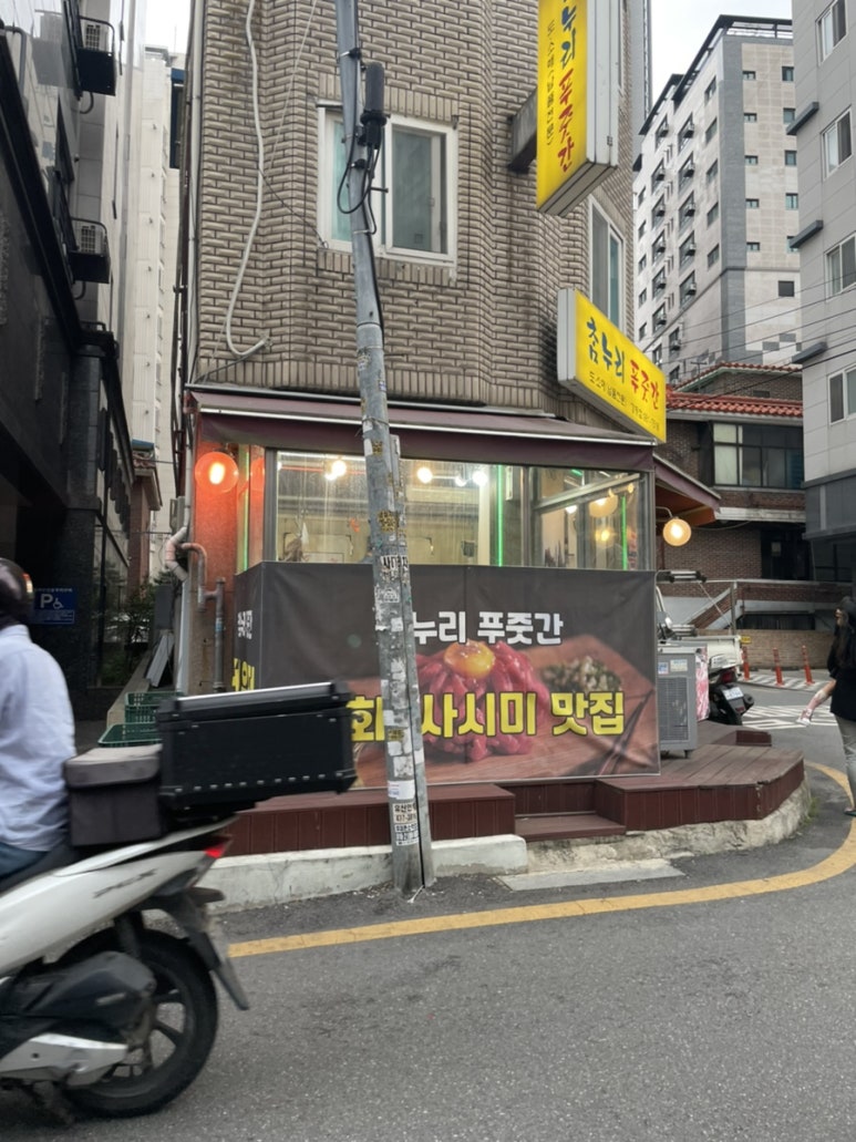 참누리정육점 이미지