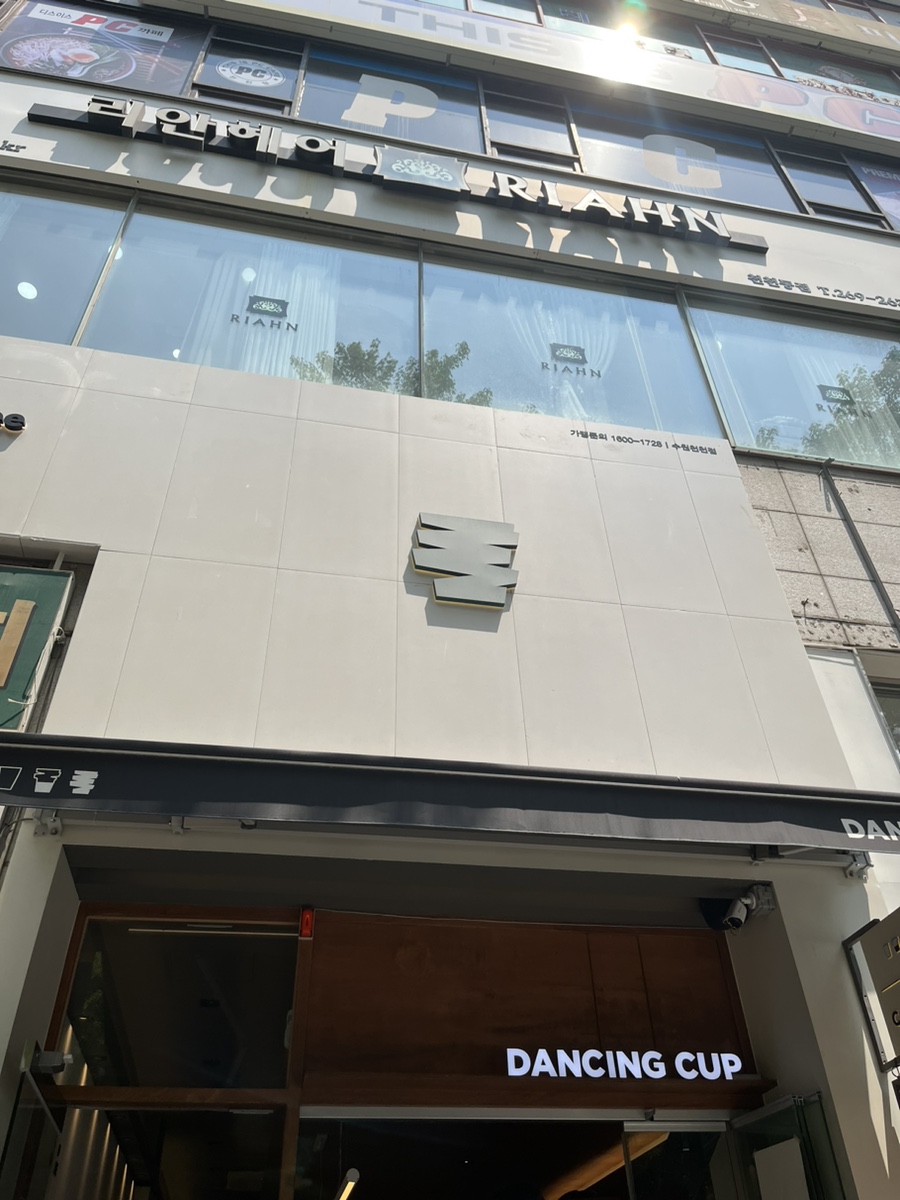댄싱컵 수원천천점 이미지