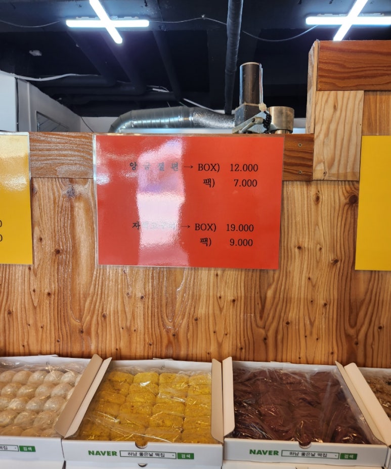 하남좋은날떡 이미지