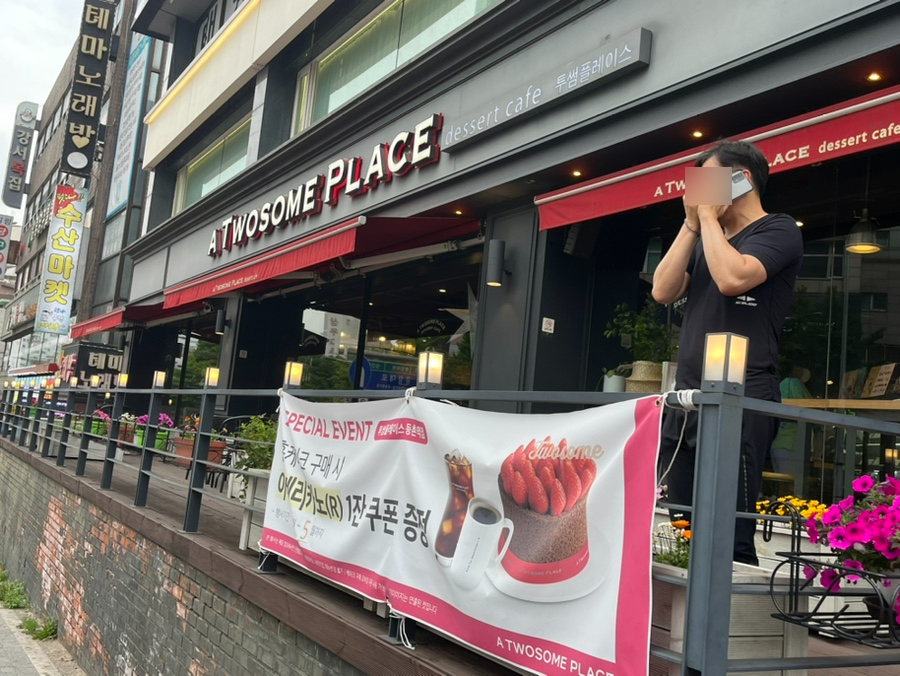 투썸플레이스 등촌역점 이미지