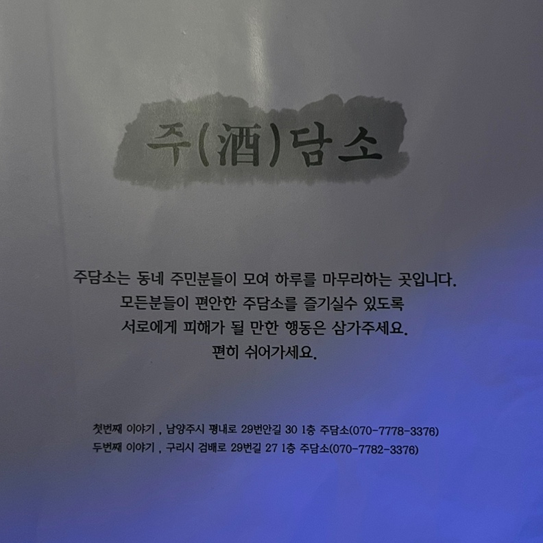 주담소 이미지