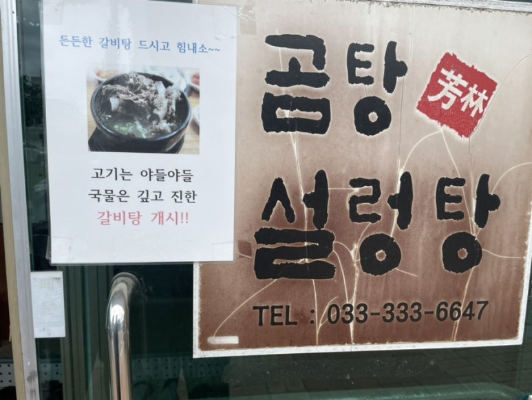 곰탕 설렁탕 이미지