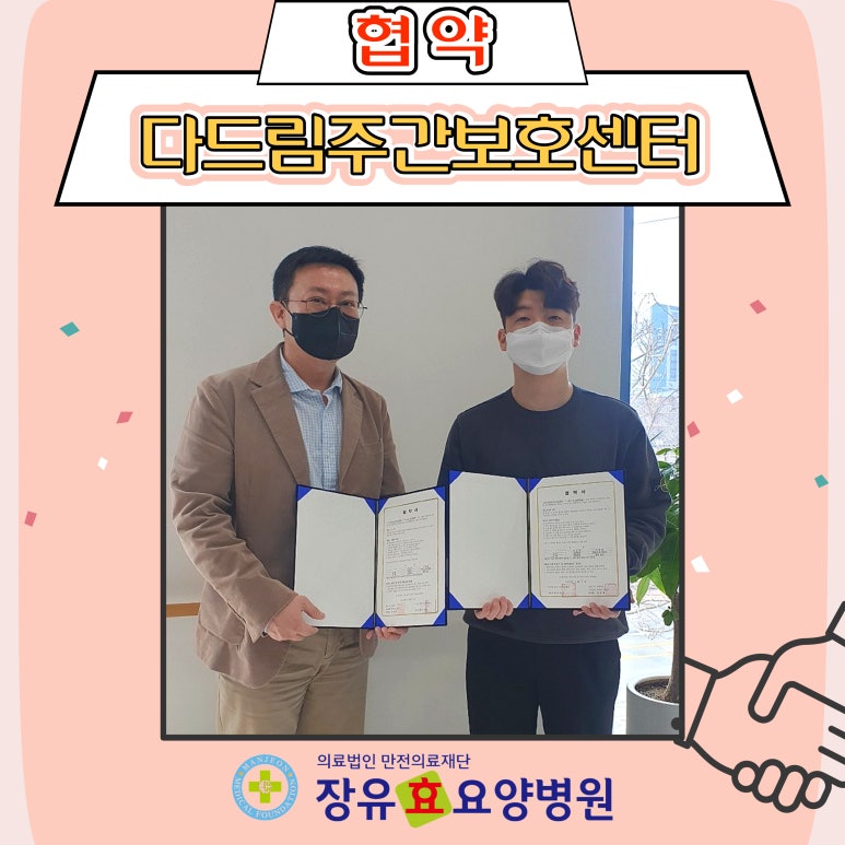 장유효요양병원 이미지