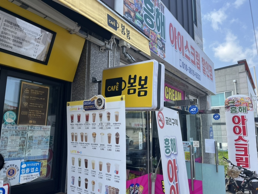 봄봄흥해점 이미지