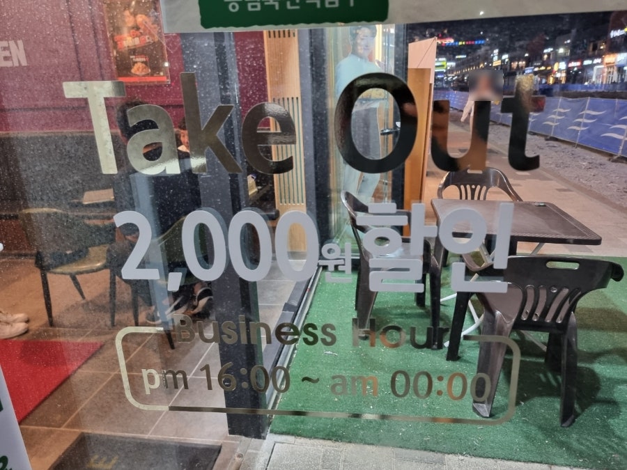 자담치킨 구래점 이미지