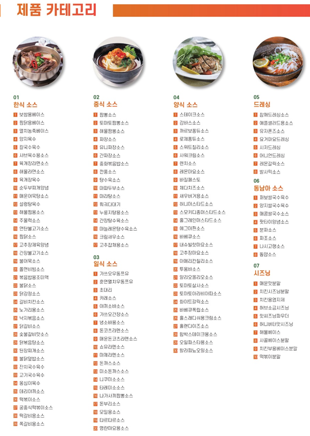 (주)다미푸드텍 이미지