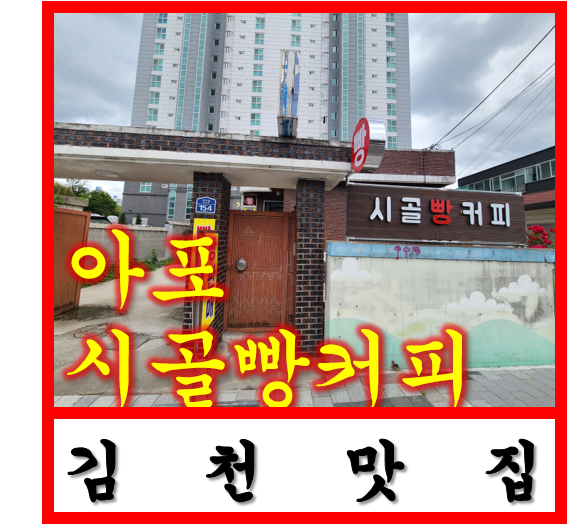 시골커피 이미지