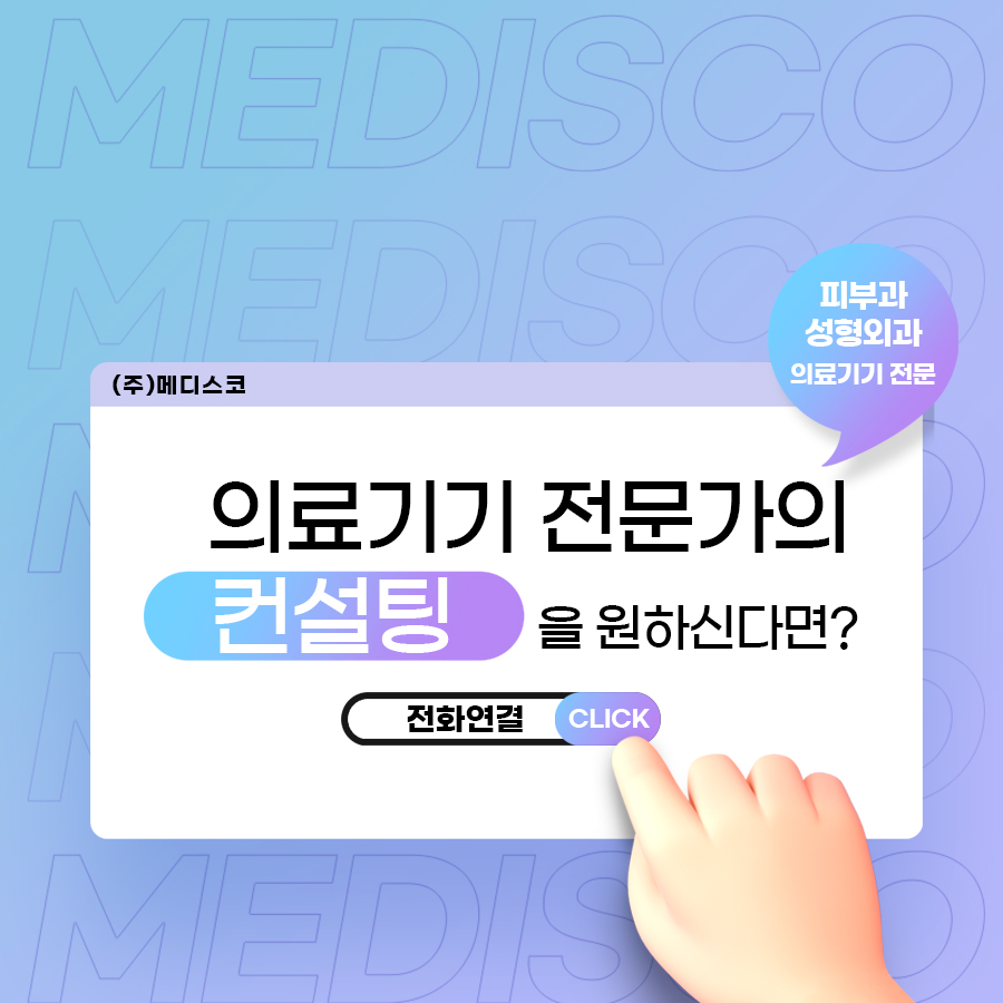 이뽀라성형외과의원 이미지