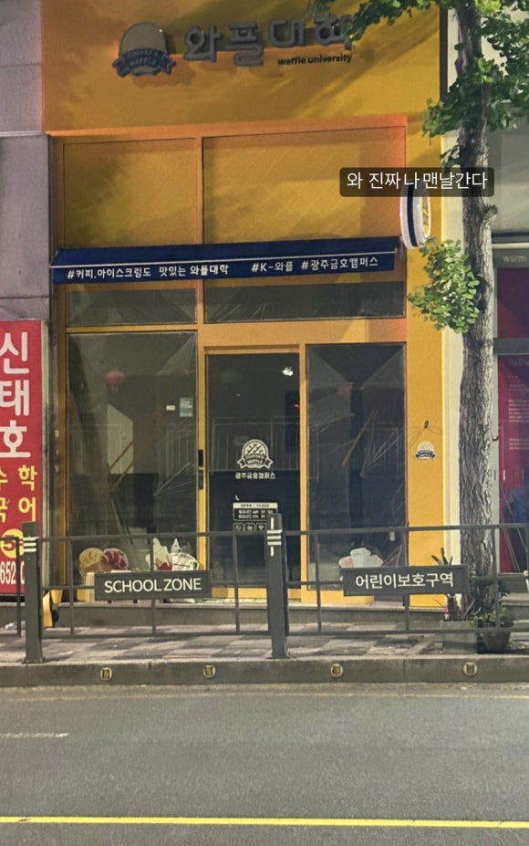 와플대학광주금호캠퍼스 이미지