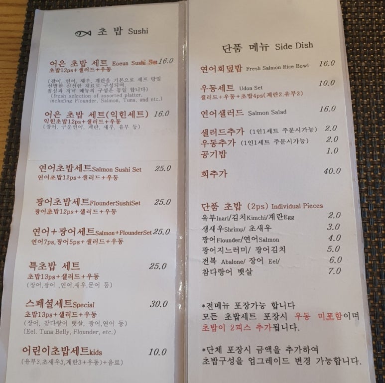 어은스시 이미지