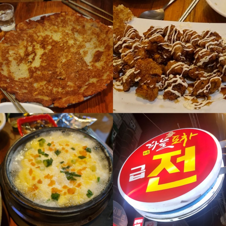 하늘닭발하늘포차 이미지