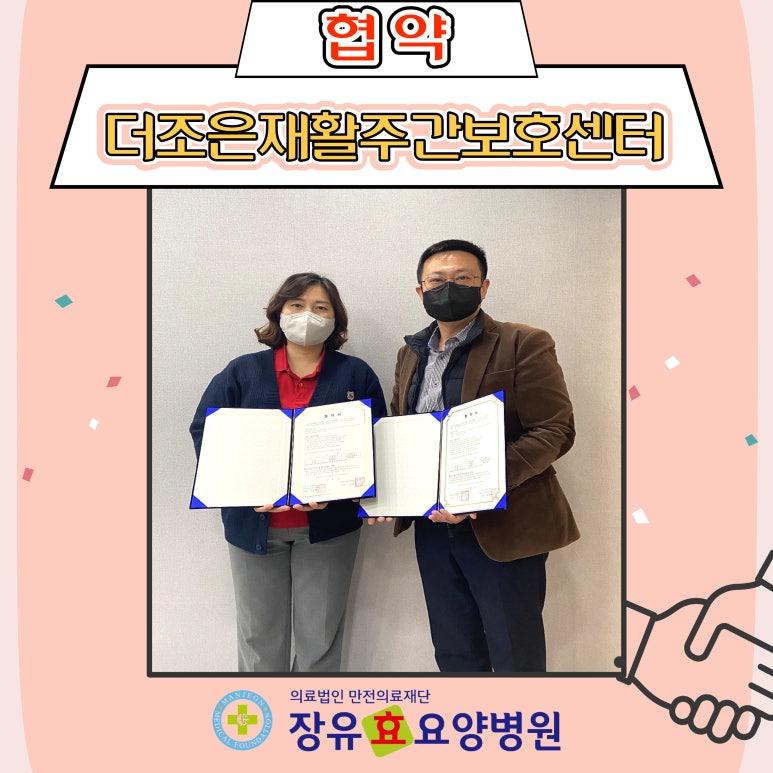 장유효요양병원 이미지