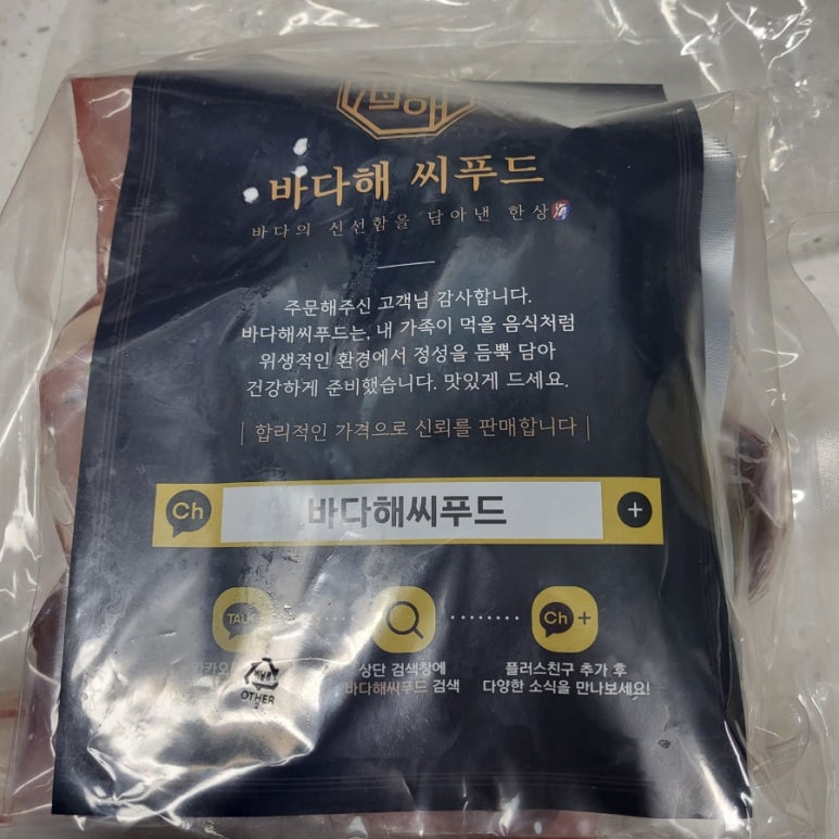 바다해씨푸드 이미지