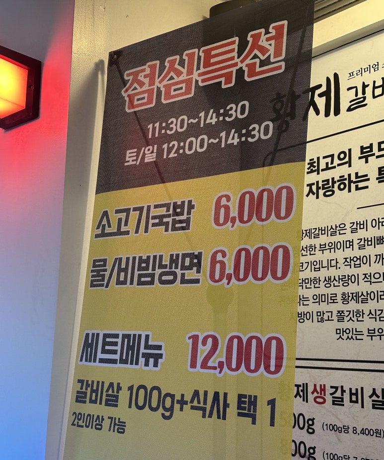 황제갈비살시대재송 이미지