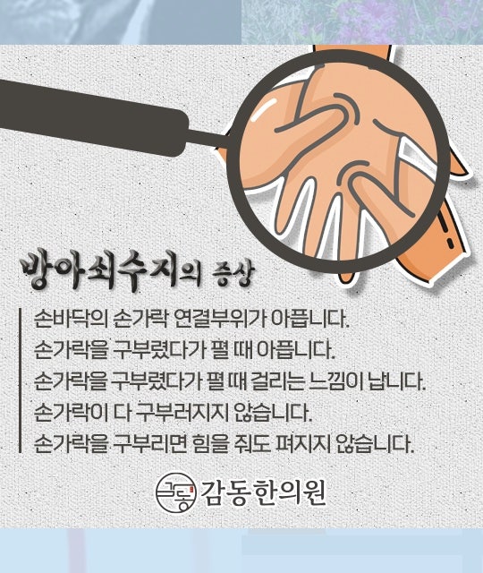 감동한의원 이미지