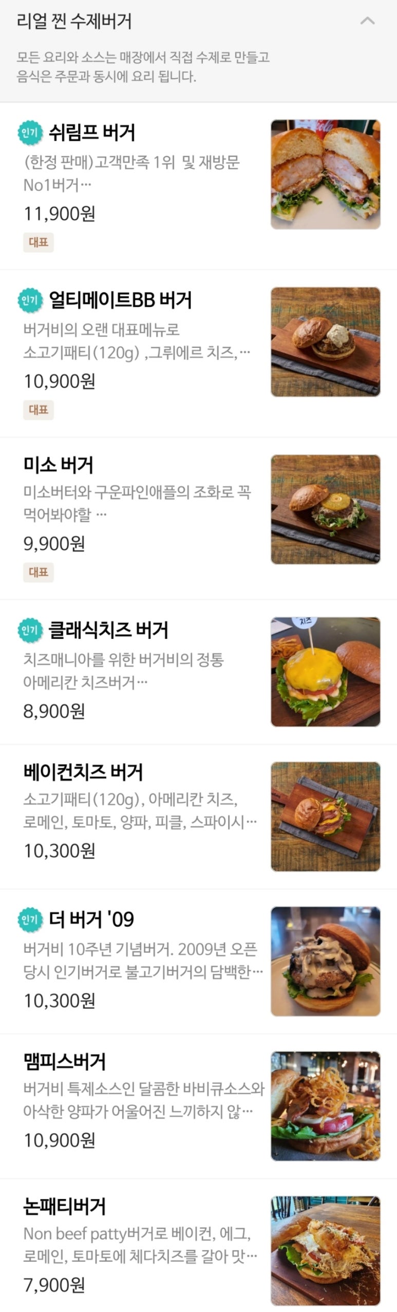 버거비(burger B)동탄점 이미지