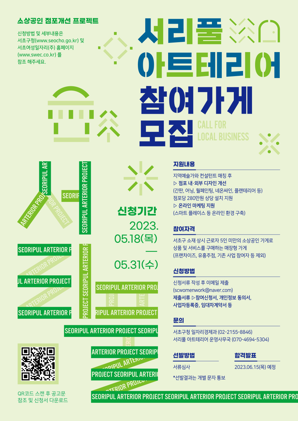 싸인아트디자인 이미지