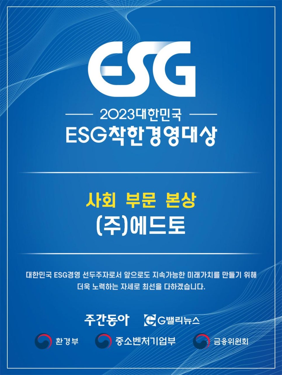 에드토 이미지