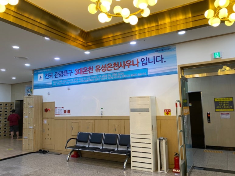 불가마족욕 이미지
