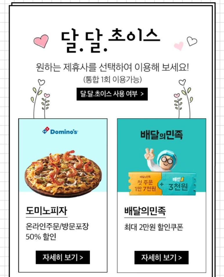 찬스초이스 이미지