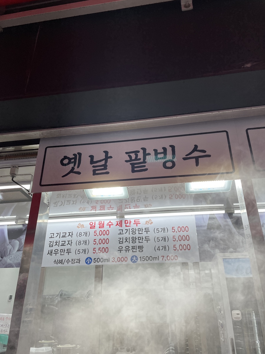 일월청구만두 이미지