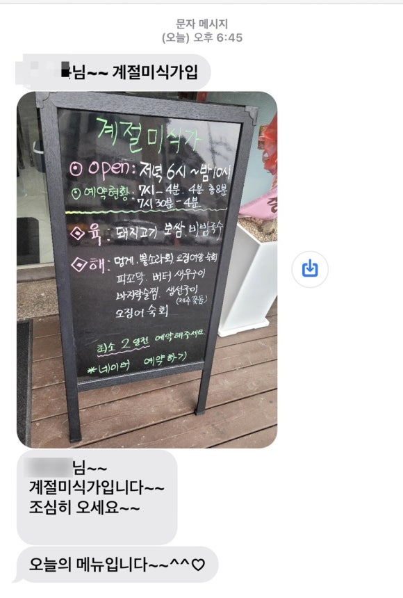 늘솜진국수&계절미식가 이미지