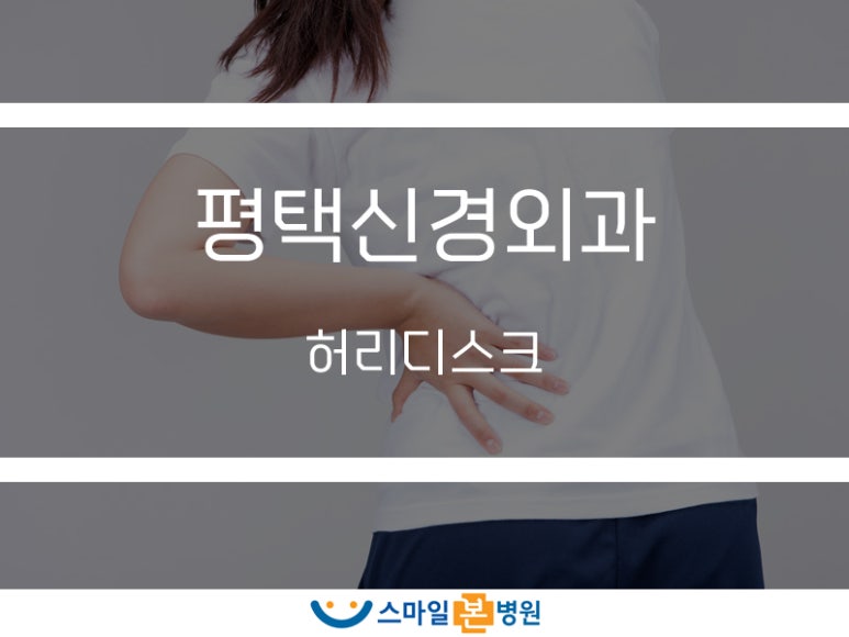 스마일신경외과 이미지