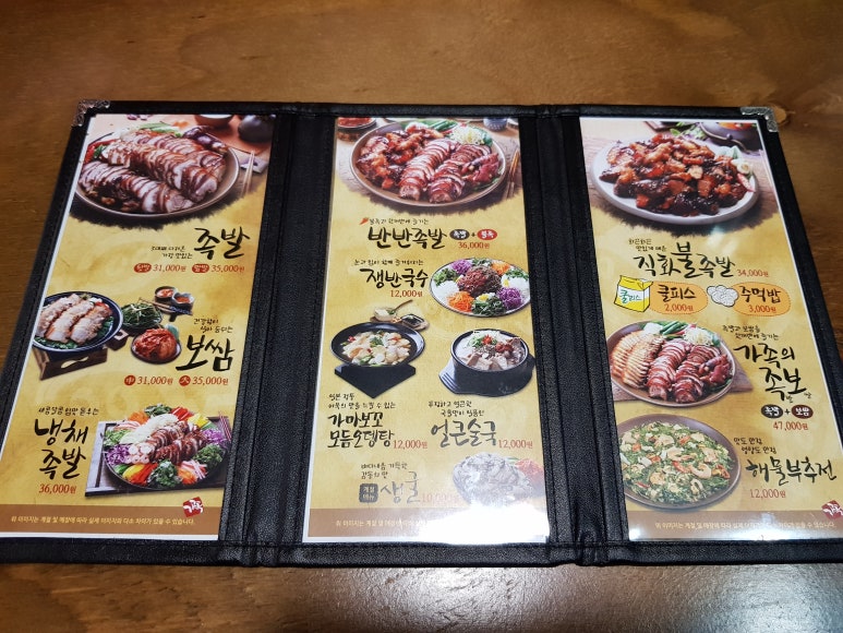 족발미남 이미지
