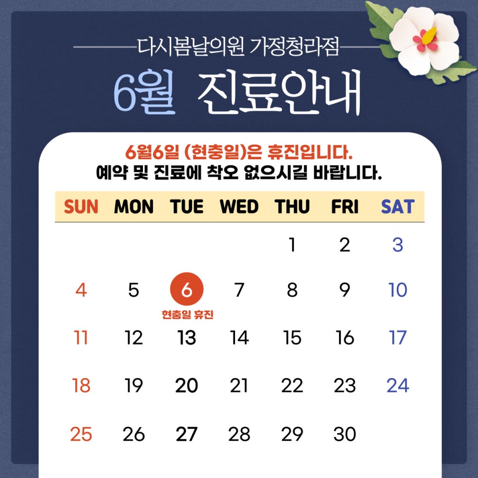 봄날의원 이미지