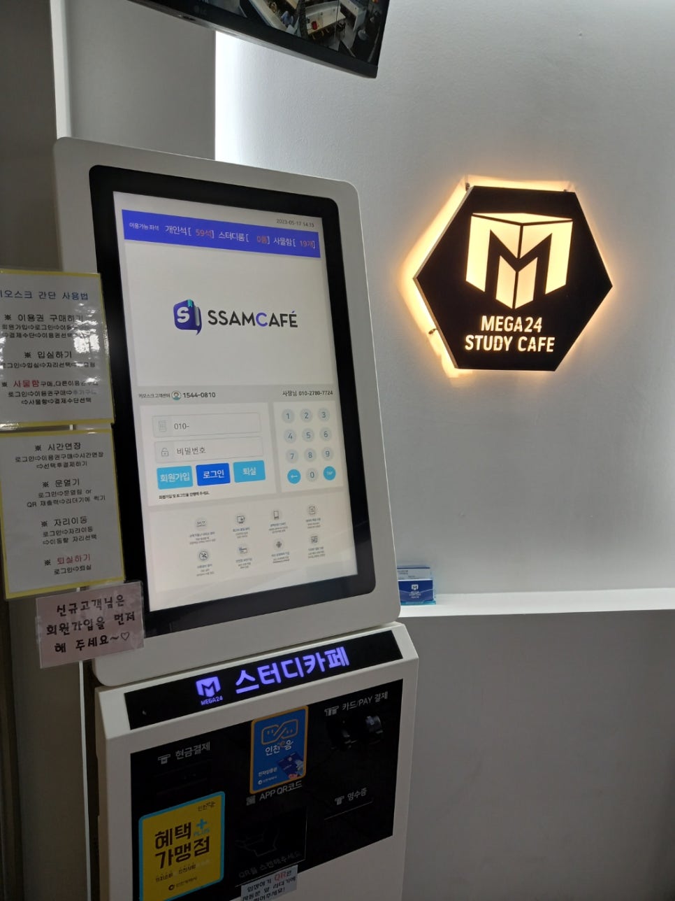 메가24스터디카페 이미지