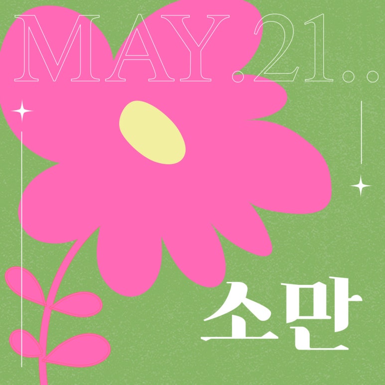 민속만물 이미지