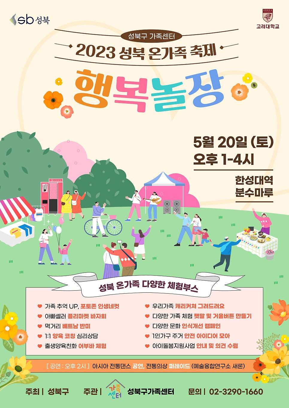 함께놀장 이미지