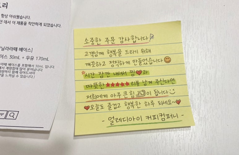 얼레디아이커피컴퍼니 이미지