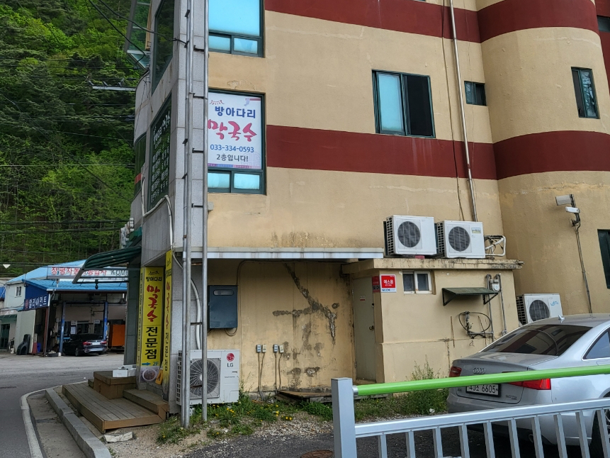 방아다리막국수 이미지