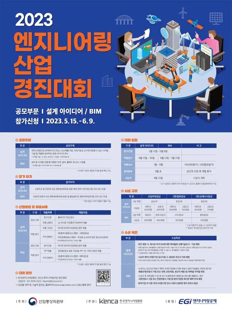 이상엔지니어링 이미지
