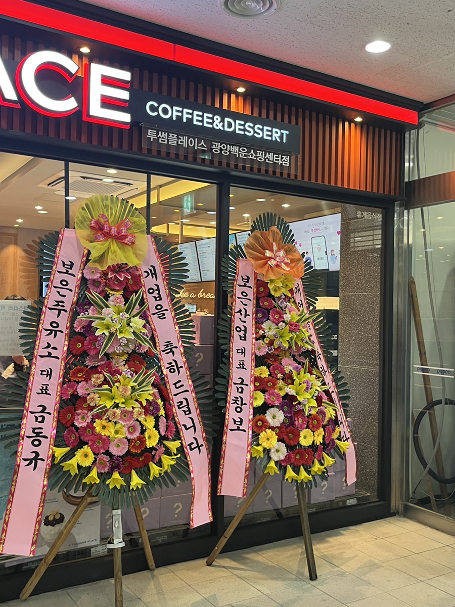 투썸플레이스 광양백운쇼핑센터점 이미지