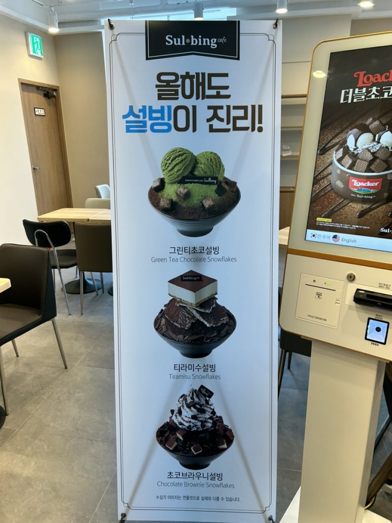 설빙 장안점 이미지