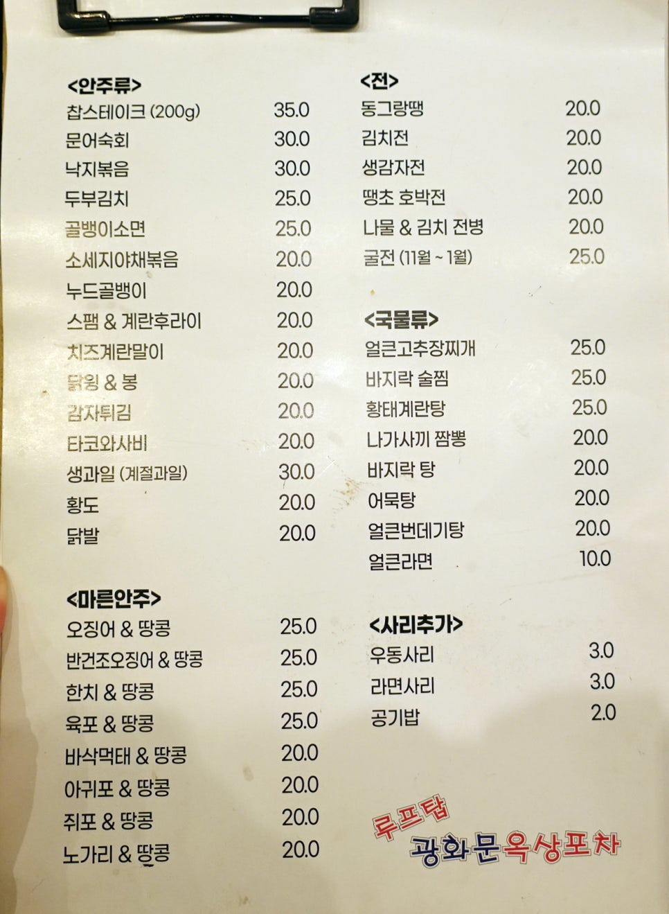 또순이포차 이미지