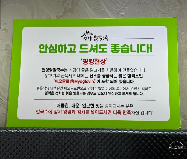 언양닭칼국수통도사점 이미지